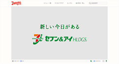 Desktop Screenshot of dennys.jp