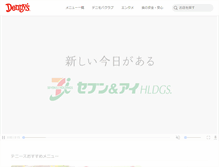 Tablet Screenshot of dennys.jp